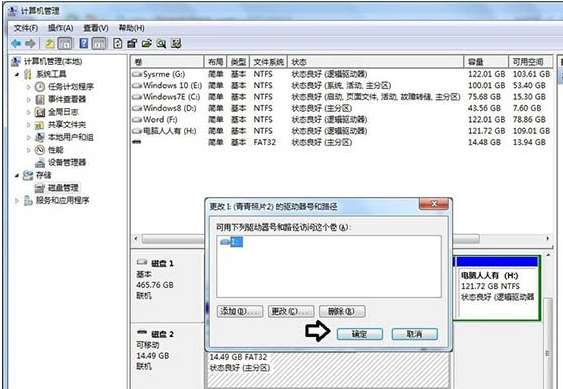 Win7无法显示移动硬盘如何解决?