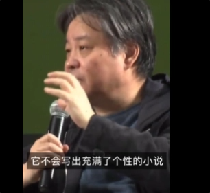 余华:AI写作难以写出具有个性的小说