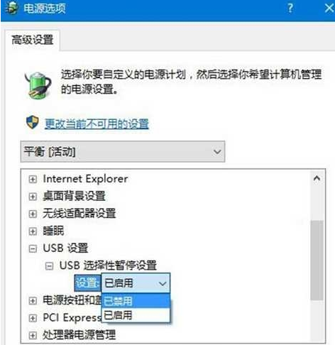 Win10无法识别的usb设备前一个设备不正常怎么解决?