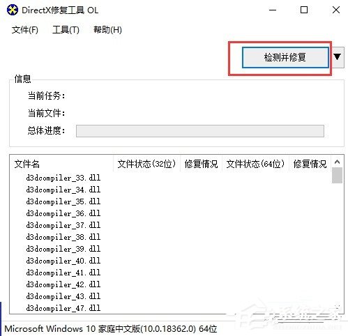 Win10怎么修复vc运行库？Win10修复vc运行库操作方法教学