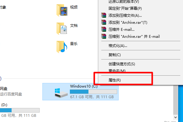 Win10d盘没有文件占用了10个g解决方法