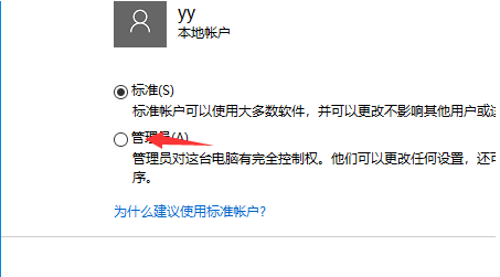 电脑提示“若要继续,请输入管理员用户名和密码”解决方法