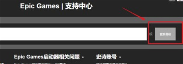 Epic购买游戏如何退款?Epic购买的游戏退款方法教学