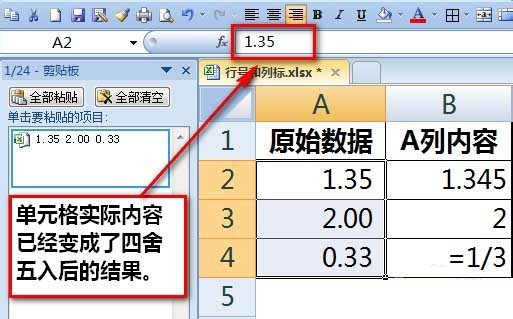 Excel中怎么保存小数点后2位?Excel保留小数点后两位设置教程