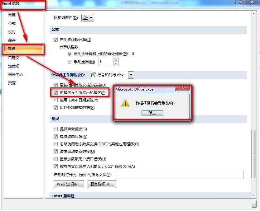 Excel中怎么保存小数点后2位?Excel保留小数点后两位设置教程