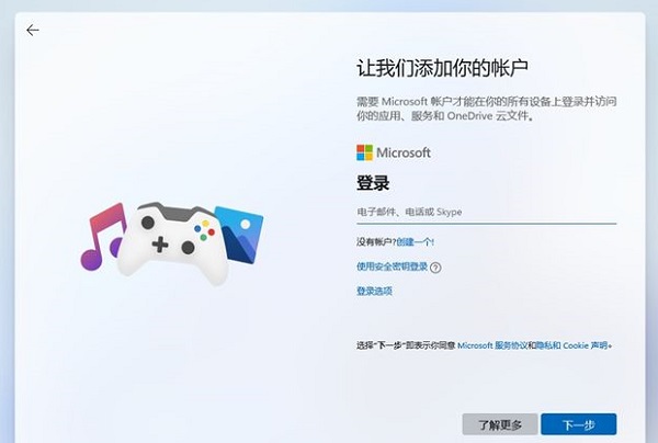 Win11第一次开机如何跳过登录？Win11跳过联网登录微软账户的方法