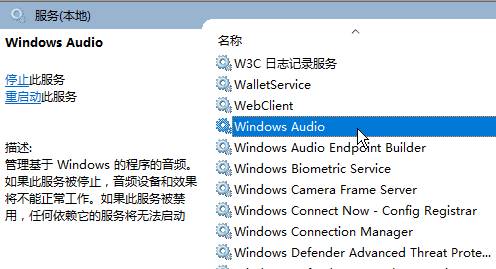 Win11声音无法找到输出设备怎么办？