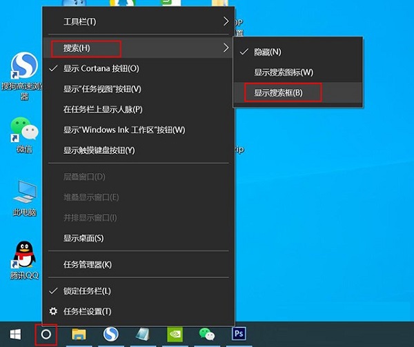 Win10左下角搜索框怎么打开？Win10左下角搜索框怎么去掉？