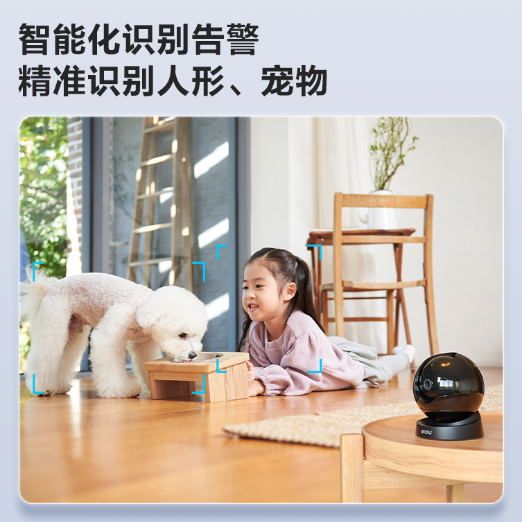 乐橙室内云台S2D,用智慧灵动守护您的居家安全