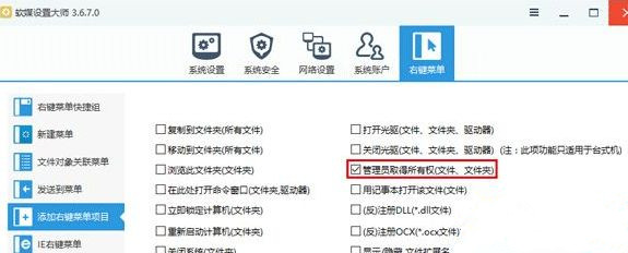 Win10系统打开组策略提示“命名空间已被定义”怎么解决?