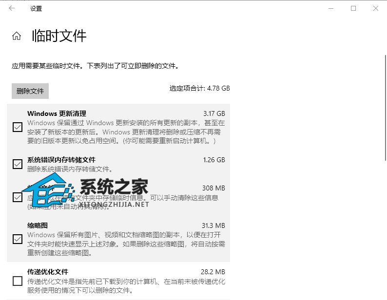 Win10错误代码0×80070005怎么办?