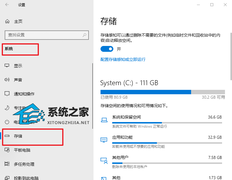 Win10错误代码0×80070005怎么办?