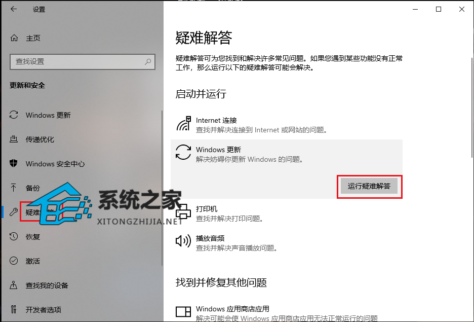 Win10错误代码0×80070005怎么办?