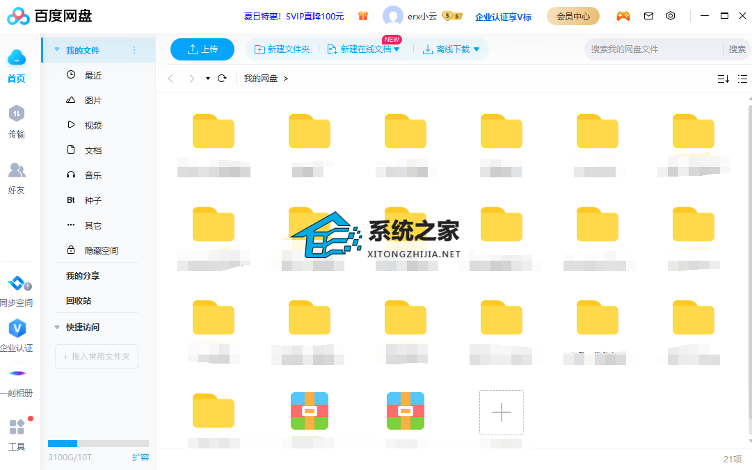 百度网盘里的文件怎么直接打印出来教学