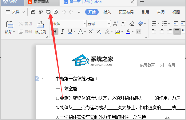 百度网盘里的文件怎么直接打印出来教学