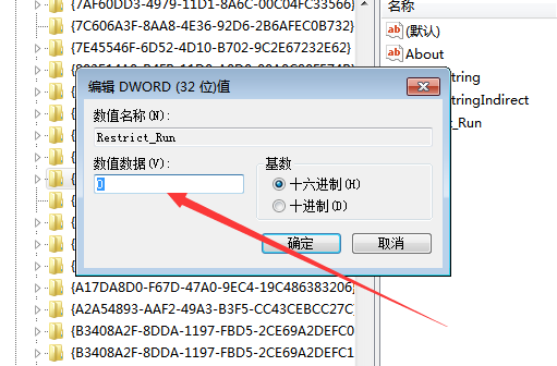 Win7系统本地组策略编辑器打不开解决方法