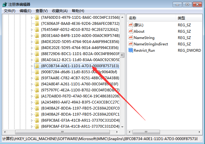 Win7系统本地组策略编辑器打不开解决方法