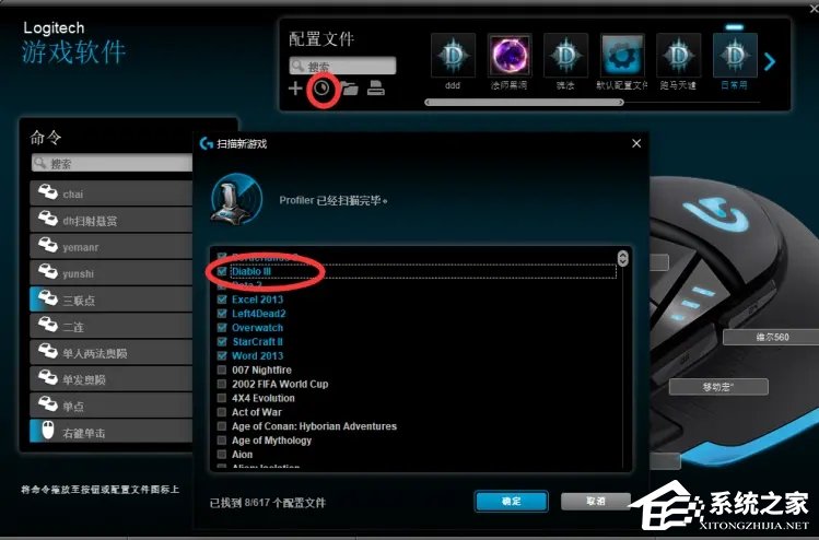 鼠标宏是什么意思?罗技鼠标宏怎么设置?