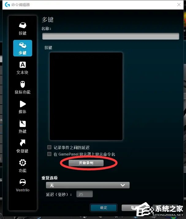 鼠标宏是什么意思?罗技鼠标宏怎么设置?
