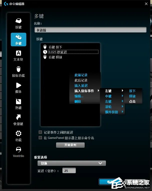鼠标宏是什么意思?罗技鼠标宏怎么设置?