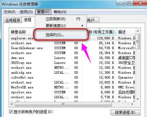 win7任务管理器pid怎么显示?win7任务管理器pid设置方法