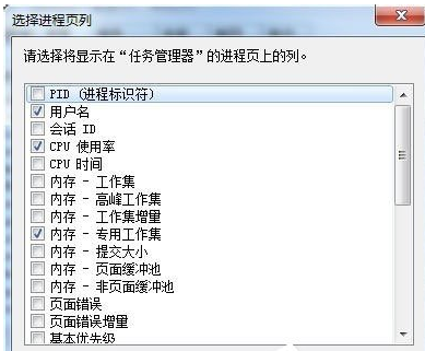 win7任务管理器pid怎么显示?win7任务管理器pid设置方法
