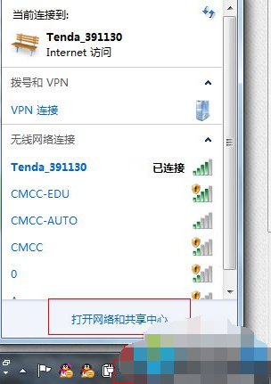 win7右下角红x不能上网?win7电脑网络红叉不能上网解决办法