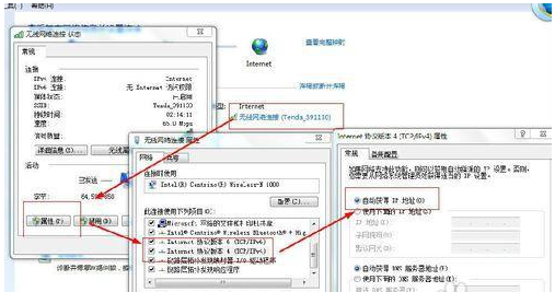 win7右下角红x不能上网?win7电脑网络红叉不能上网解决办法