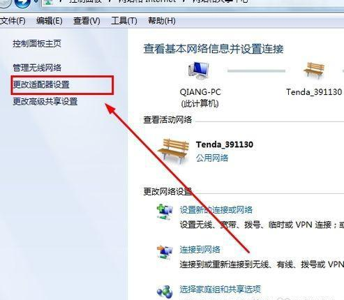 win7右下角红x不能上网?win7电脑网络红叉不能上网解决办法