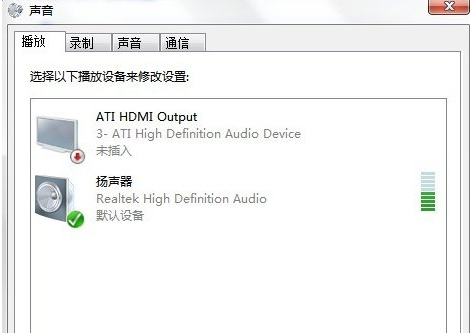 Win7系统连接耳麦不能说话怎么办?耳麦不能说话解决方法