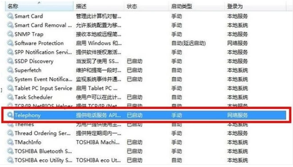 win7网络连接错误711怎么办?win7电脑网络连接错误711解决办法