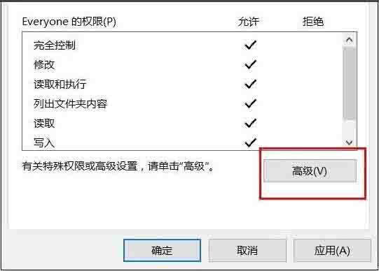 Win10专业版系统文件夹拒绝访问怎么解决?
