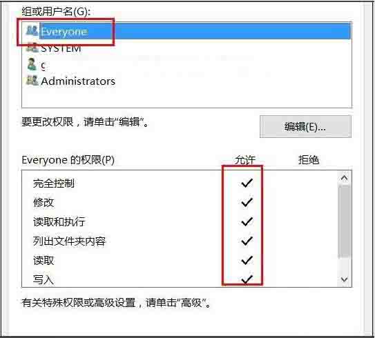 Win10专业版系统文件夹拒绝访问怎么解决?