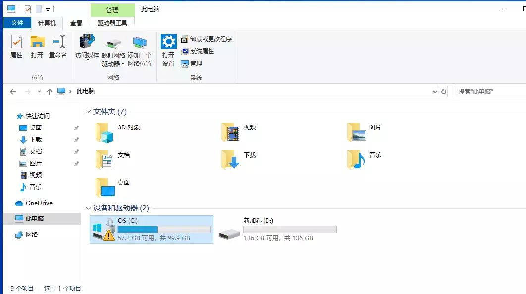 Win11d盘有个黄色感叹号什么意思？怎么解决？