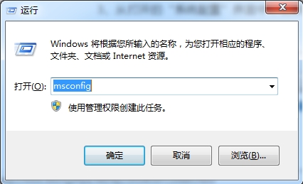 Win7按F8进不了安全模式怎么办?两种方法教你解决!