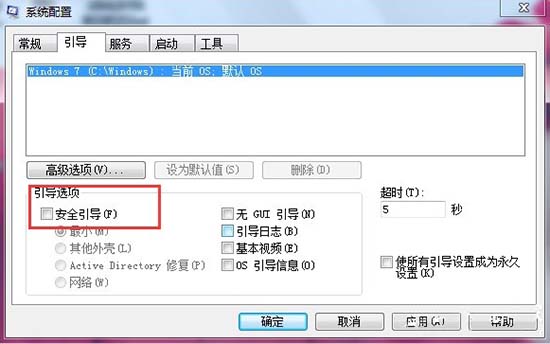 Win7按F8进不了安全模式怎么办?两种方法教你解决!