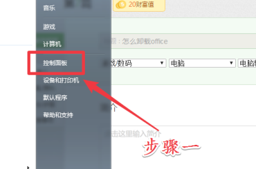 卸载office怎么卸载干净？卸载Office最干净的方法