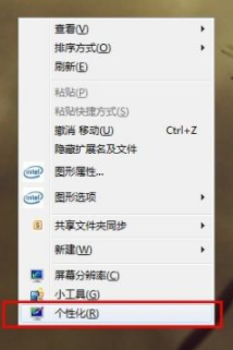 Win7系统如何设置Aero效果？Win7设置Aero效果的方法