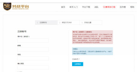 5E对战平台怎么绑定steam？5E对战平台绑定steam账号的方法