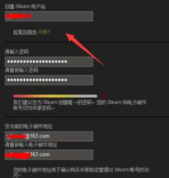 Steam账号注册响应无效怎么办?Steam账号一直创建不了的解决方法