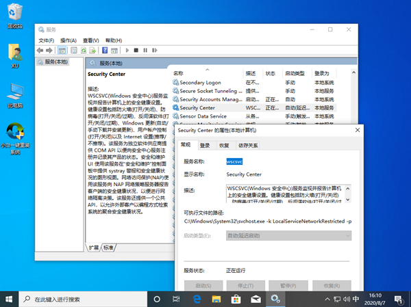 Win10安全中心不见了怎么办?Win10打开安全中心的方法