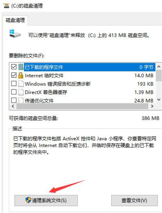 电脑C盘满了怎么格式化清理?