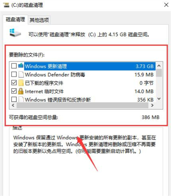 电脑C盘满了怎么格式化清理?