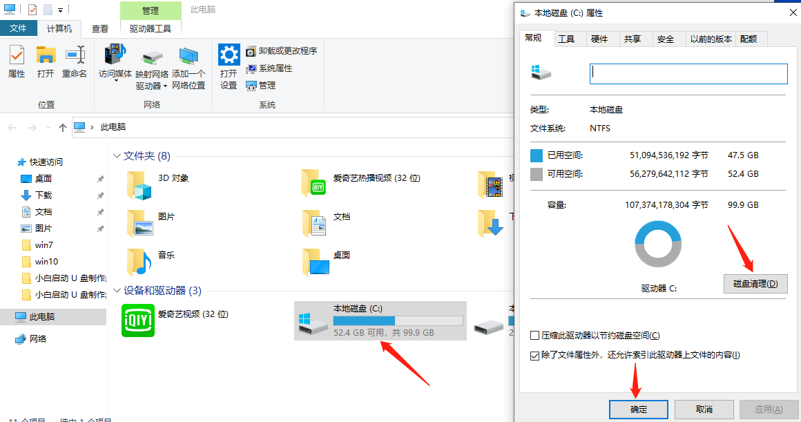 C盘有空间但压缩不了怎么办？C盘有可用空间为什么不能压缩卷？