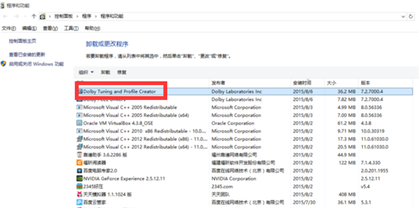 Win10怎么安装杜比音效驱动?