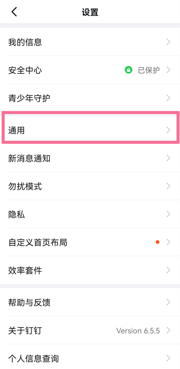钉钉可以一个账号登录两个设备吗？