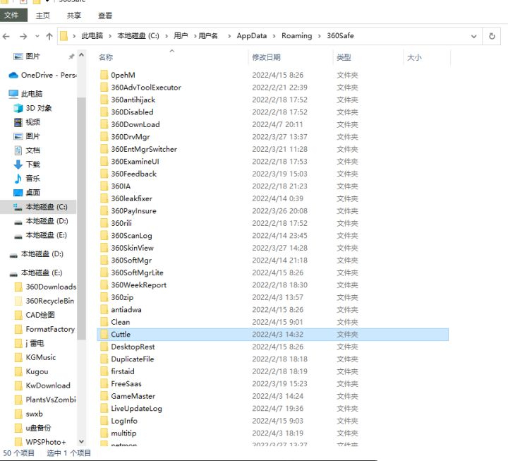 墨鱼丸视频怎么卸载?墨鱼丸视频彻底卸载方法教学
