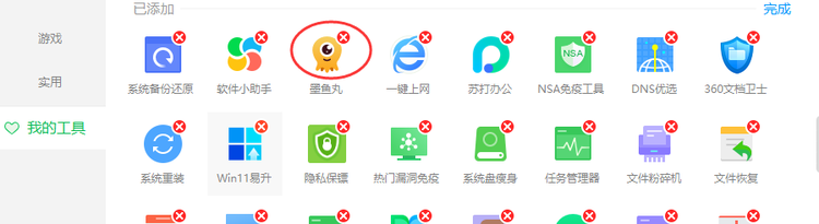 墨鱼丸视频怎么卸载?墨鱼丸视频彻底卸载方法教学