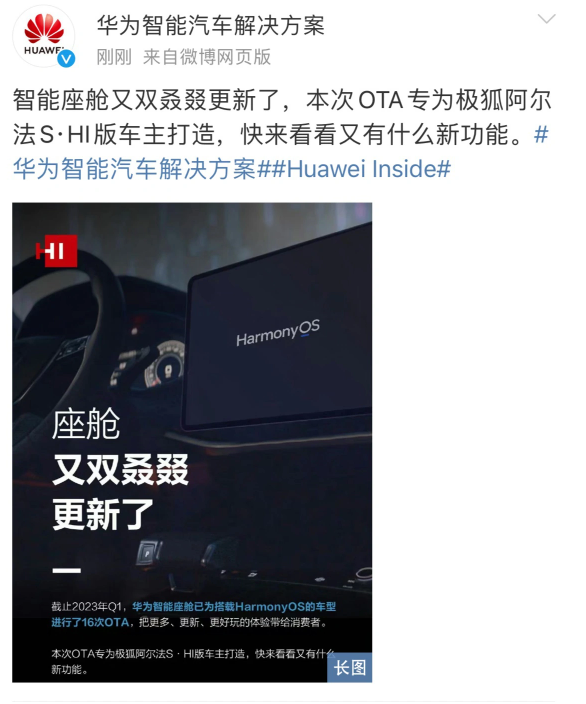 极狐阿尔法S・HI版车型华为智能座舱新升级,座椅记忆交互逻辑优化