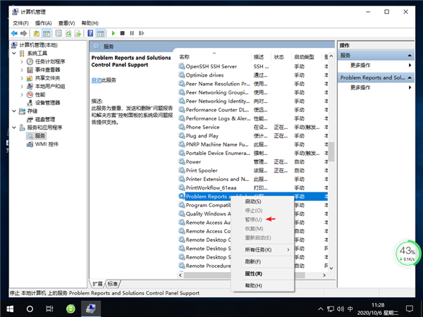 Win10桌面一直刷新闪屏怎么解决?